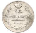 Монета 10 копеек 1814 года СПБ ПС (Артикул K12-09179)