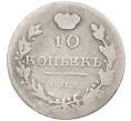 Монета 10 копеек 1818 года СПБ ПС (Артикул K12-09182)