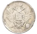 Монета 10 копеек 1819 года СПБ ПС (Артикул K12-09183)