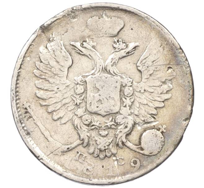 Монета 10 копеек 1819 года СПБ ПС (Артикул: K12-09183) — Фото №1