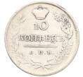 Монета 10 копеек 1820 года СПБ ПД (Артикул K12-09184)