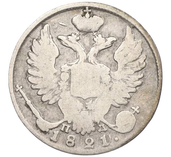 Монета 10 копеек 1821 года СПБ ПД (Артикул K12-09185)
