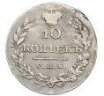 Монета 10 копеек 1828 года СПБ НГ (Реставрация) (Артикул K12-09192)