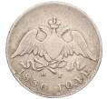 Монета 10 копеек 1830 года СПБ НГ (Артикул K12-09193)