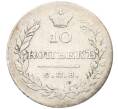 Монета 10 копеек 1831 года СПБ НГ (Артикул: K12-09194) — Фото №2