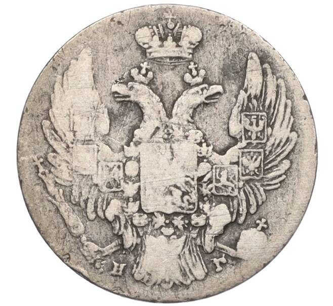 Монета 10 копеек 1833 года СПБ НГ (Артикул: K12-09196) — Фото №2