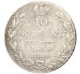 Монета 10 копеек 1835 года СПБ НГ (Артикул K12-09198)