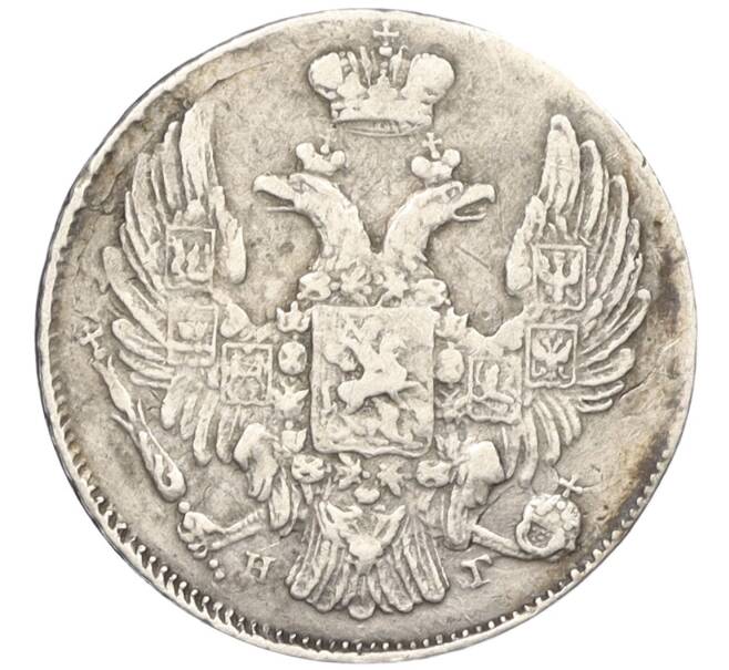 Монета 10 копеек 1837 года СПБ НГ (Артикул: K12-09200) — Фото №2