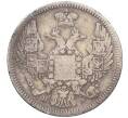Монета 10 копеек 1847 года СПБ ПА (Артикул K12-09210)