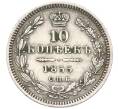 Монета 10 копеек 1855 года СПБ НI (Артикул: K12-09218) — Фото №1