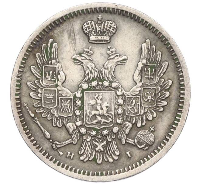 Монета 10 копеек 1855 года СПБ НI (Артикул: K12-09218) — Фото №2