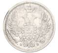 Монета 10 копеек 1856 года СПБ ФБ (Артикул: K12-09219) — Фото №2
