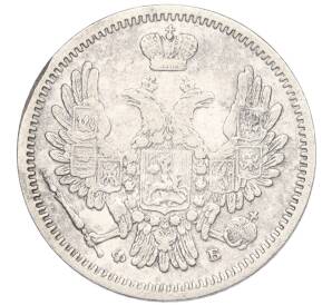 10 копеек 1856 года СПБ ФБ — Фото №2