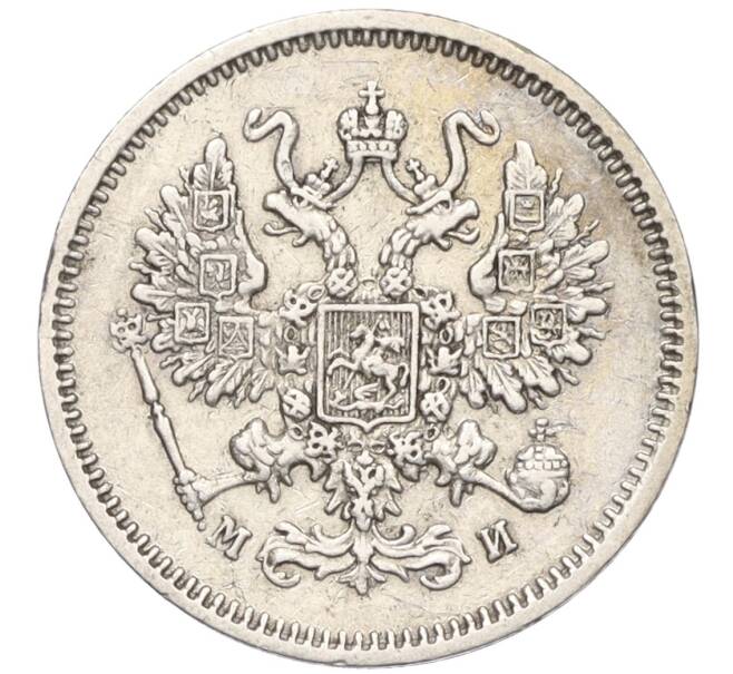 Монета 10 копеек 1862 года СПБ МИ (Артикул: K12-09225) — Фото №2