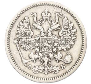 10 копеек 1863 года СПБ АБ — Фото №2