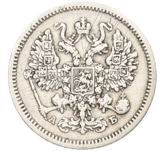 Монета 10 копеек 1863 года СПБ АБ (Артикул: K12-09226) — Фото №2