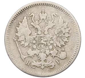 10 копеек 1868 года СПБ НI — Фото №2