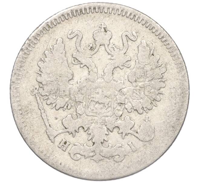 Монета 10 копеек 1872 года СПБ НI (Артикул K12-09235)