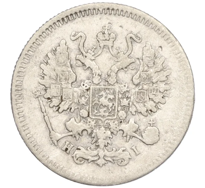 Монета 10 копеек 1873 года СПБ НI (Артикул K12-09236)