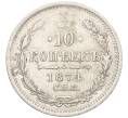 Монета 10 копеек 1874 года СПБ НI (Артикул: K12-09237) — Фото №1