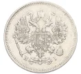 Монета 10 копеек 1874 года СПБ НI (Артикул K12-09237)