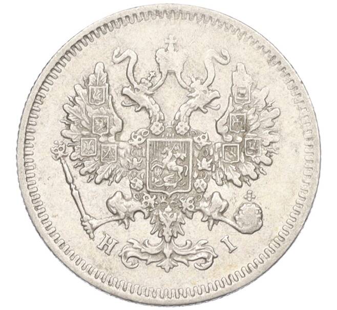 Монета 10 копеек 1874 года СПБ НI (Артикул: K12-09237) — Фото №2