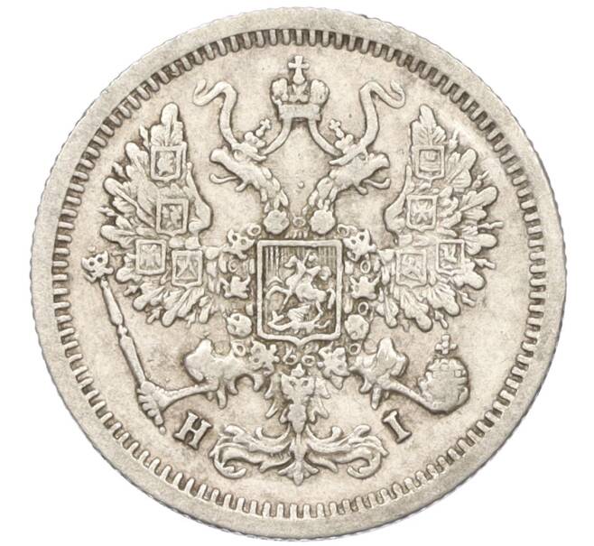 Монета 10 копеек 1877 года СПБ НI (Артикул: K12-09240) — Фото №2