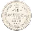 Монета 10 копеек 1878 года СПБ НФ (Артикул: K12-09241) — Фото №1