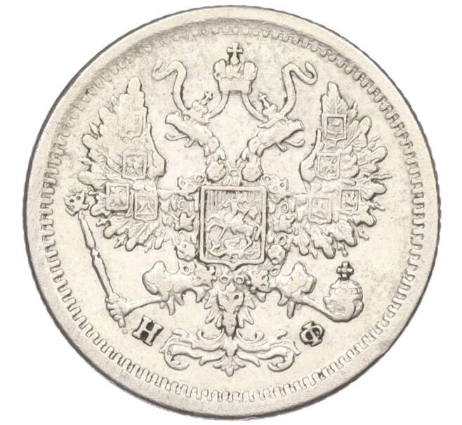 Монета 10 копеек 1878 года СПБ НФ (Артикул: K12-09241) — Фото №2