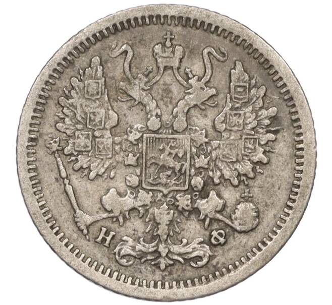 Монета 10 копеек 1880 года СПБ НФ (Артикул K12-09243)
