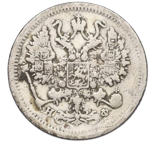 Монета 10 копеек 1882 года СПБ НФ (Артикул: K12-09245) — Фото №2