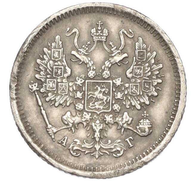 Монета 10 копеек 1883 года СПБ АГ (Артикул: K12-09246) — Фото №2