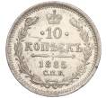 Монета 10 копеек 1885 года СПБ АГ (Артикул: K12-09248) — Фото №1
