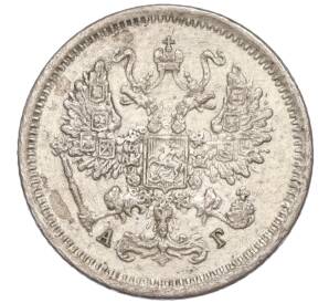 10 копеек 1885 года СПБ АГ — Фото №2