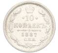 Монета 10 копеек 1887 года СПБ АГ (Артикул K12-09250)