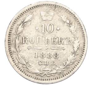 10 копеек 1888 года СПБ АГ — Фото №1