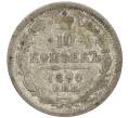 Монета 10 копеек 1890 года СПБ АГ (Артикул: K12-09253) — Фото №1