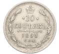 Монета 10 копеек 1893 года СПБ АГ (Артикул: K12-09255) — Фото №1