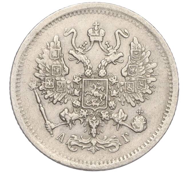 Монета 10 копеек 1893 года СПБ АГ (Артикул: K12-09255) — Фото №2