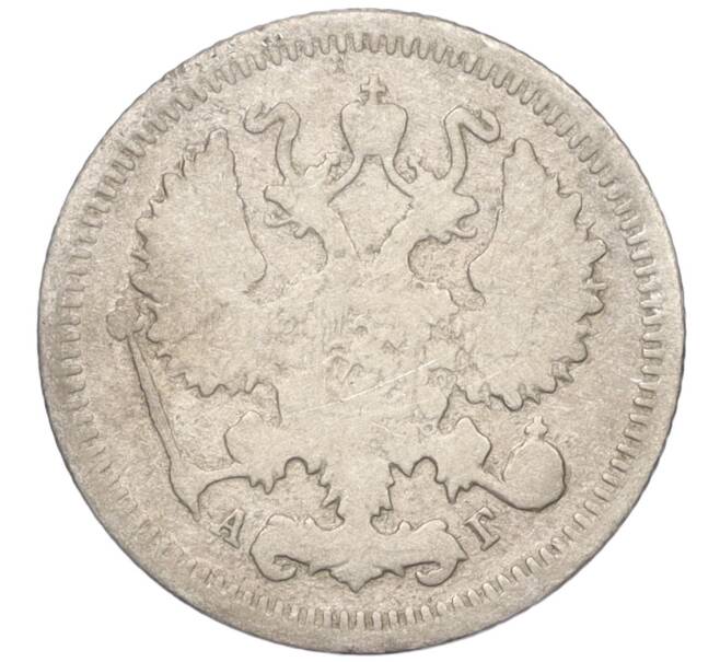 Монета 10 копеек 1894 года СПБ АГ (Артикул K12-09256)