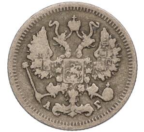 10 копеек 1896 года СПБ АГ — Фото №2