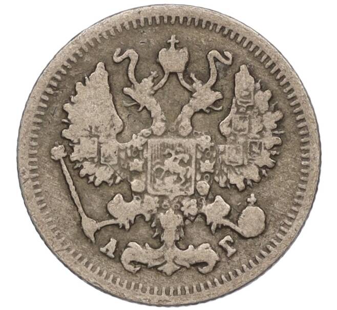 Монета 10 копеек 1896 года СПБ АГ (Артикул: K12-09258) — Фото №2