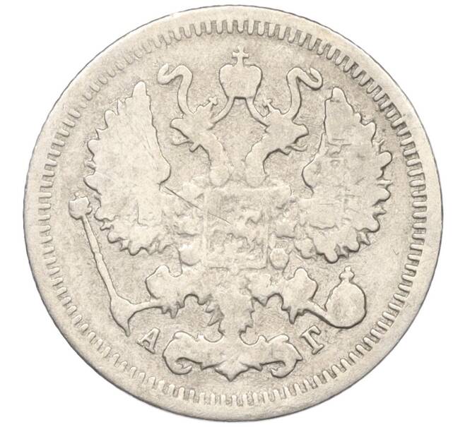 Монета 10 копеек 1897 года СПБ АГ (Артикул: K12-09259) — Фото №2