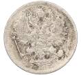 Монета 10 копеек 1902 года СПБ АР (Артикул K12-09264)