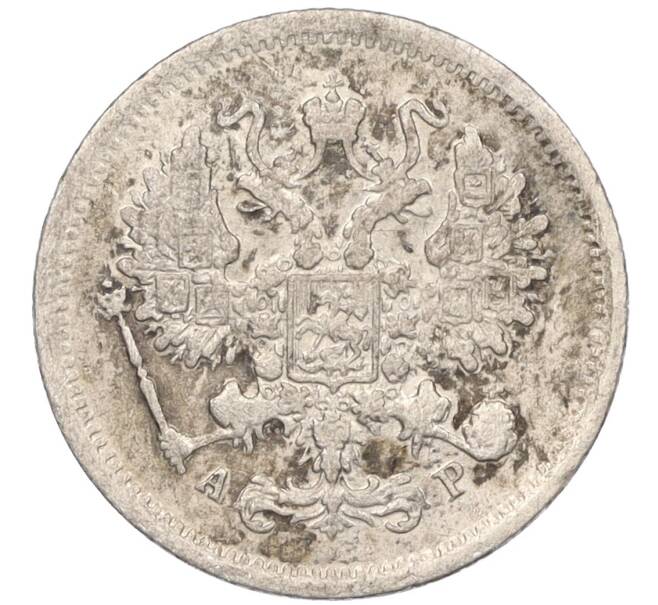 Монета 10 копеек 1902 года СПБ АР (Артикул K12-09264)