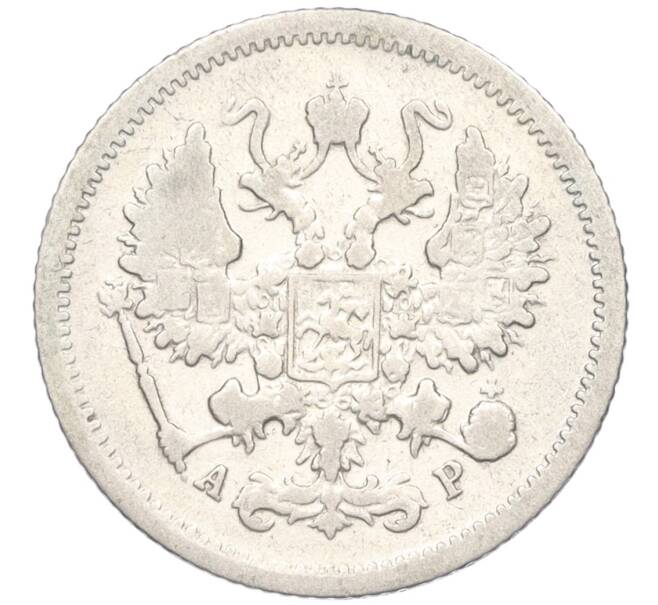 Монета 10 копеек 1905 года СПБ АР (Артикул K12-09267)