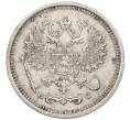 Монета 10 копеек 1915 года ВС (Артикул K12-09278)