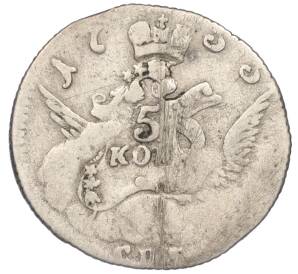 5 копеек 1755 года СПБ — Фото №1