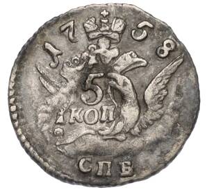 5 копеек 1758 года СПБ — Фото №1