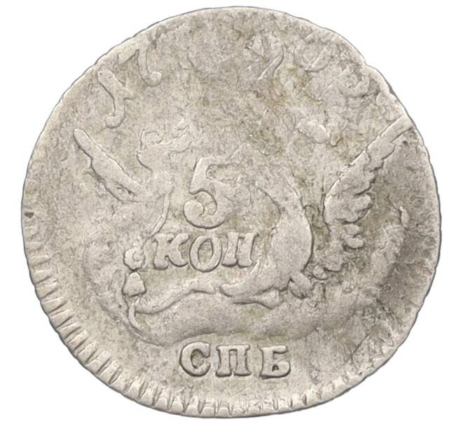 Монета 5 копеек 1760 года СПБ (Артикул: K12-09284) — Фото №1